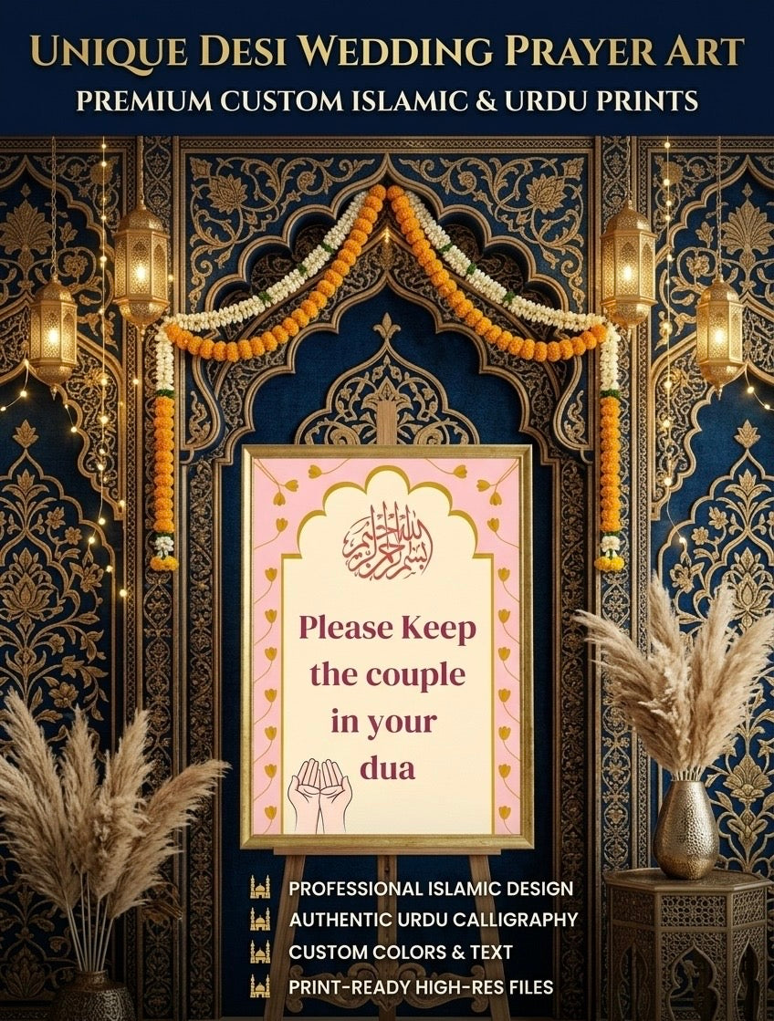 🕊️ Islamic Wedding Dua Sign | Printable "Keep the Couple in Your Dua" | Nikah Decor Sign 🕊️