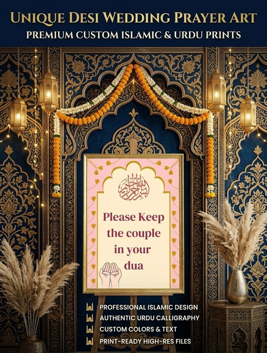 🕊️ Islamic Wedding Dua Sign | Printable "Keep the Couple in Your Dua" | Nikah Decor Sign 🕊️